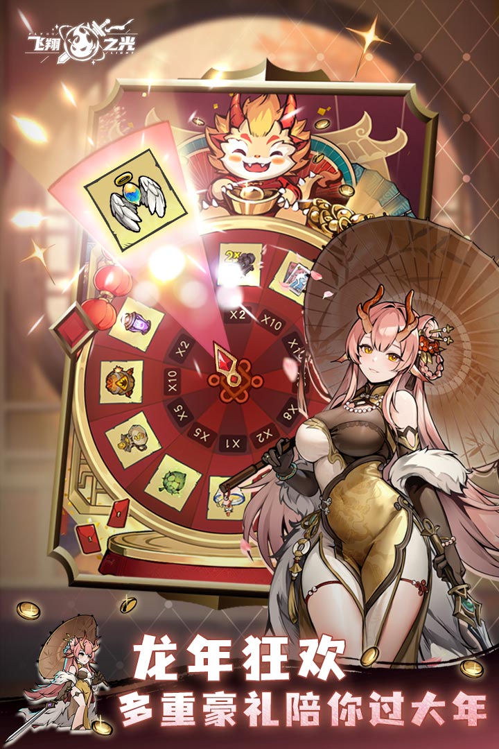 飞翔之光手游 v1.4.11
