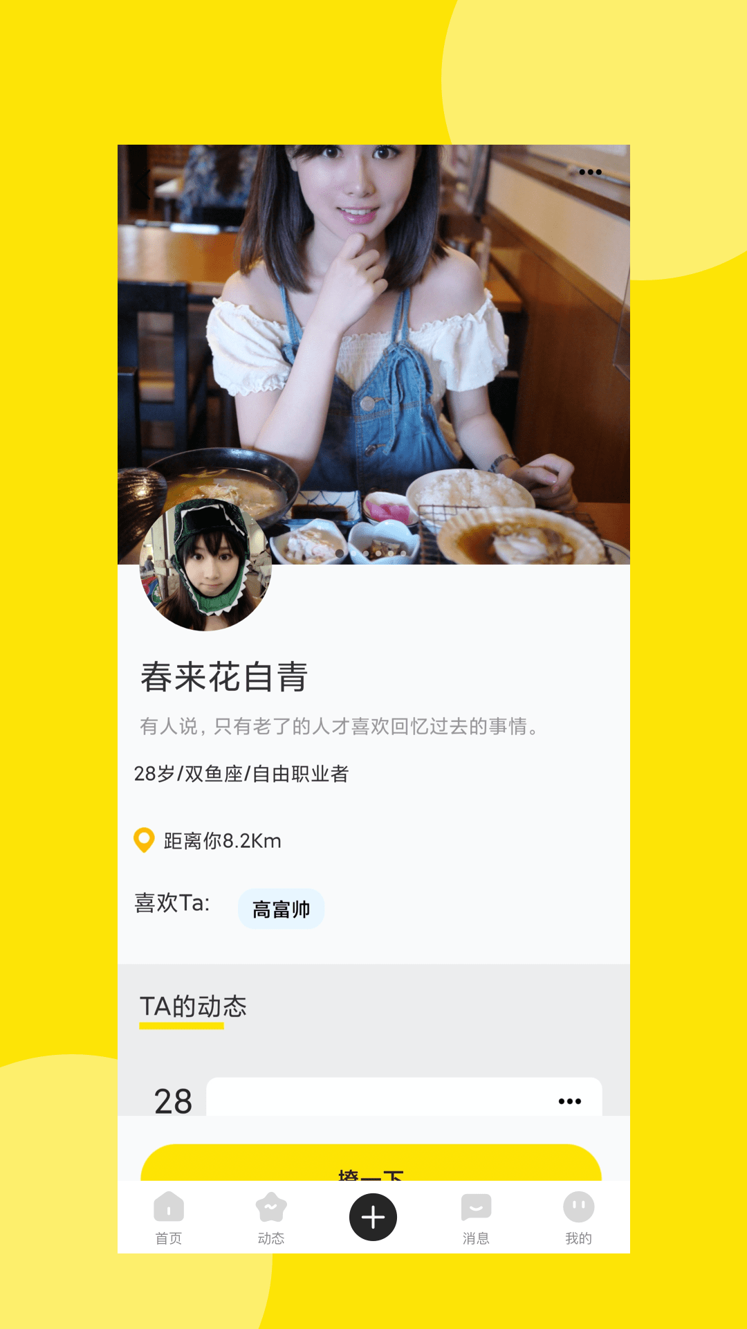 爱情海约会 v1.0.8