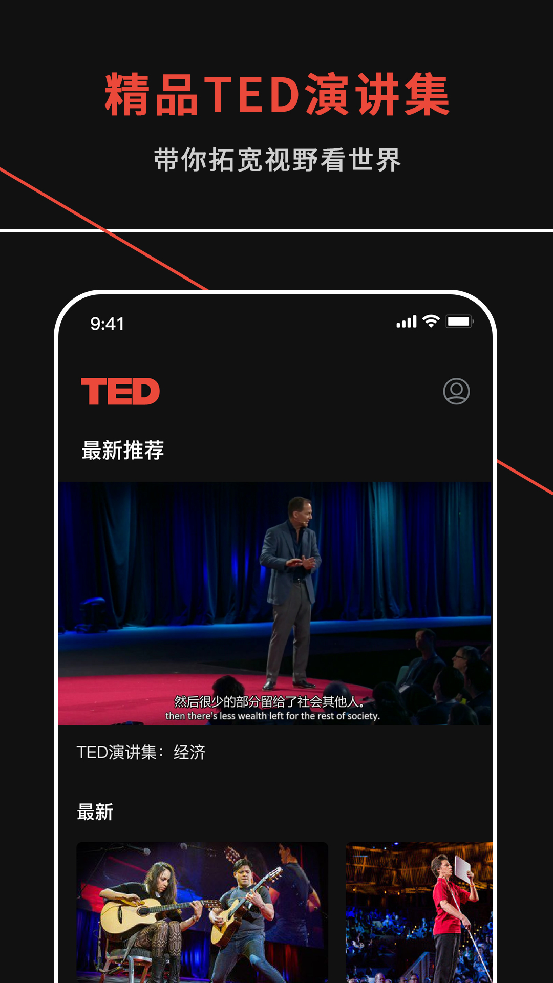 TEDTalks 翻译 v1.3