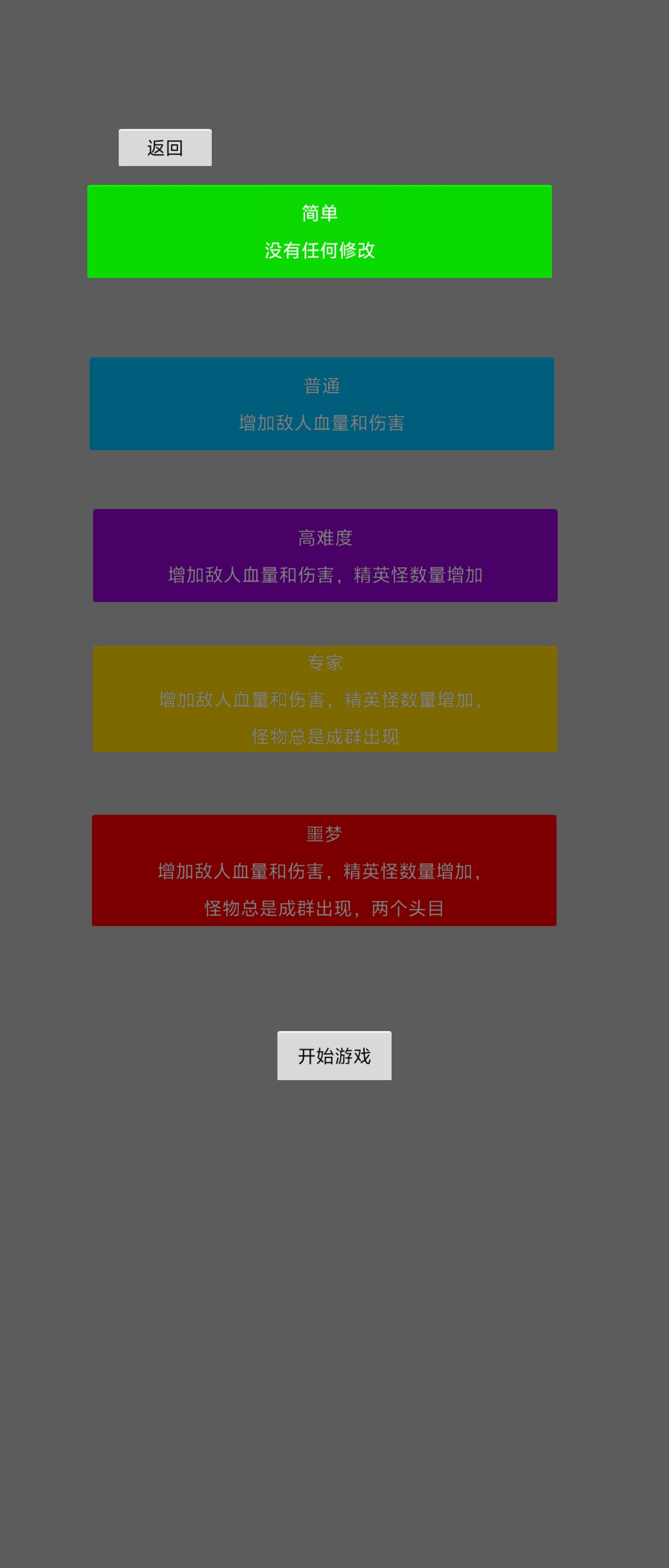 焰火割草行动截图