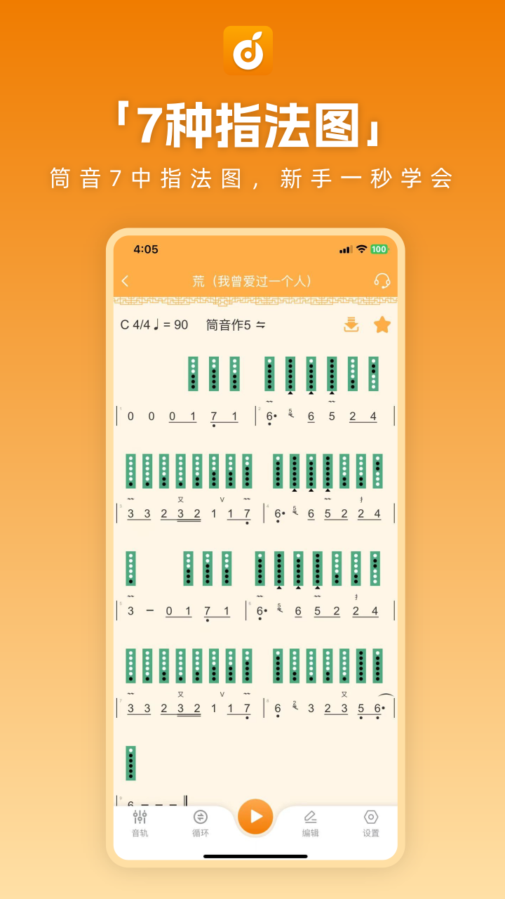 洞洞谱