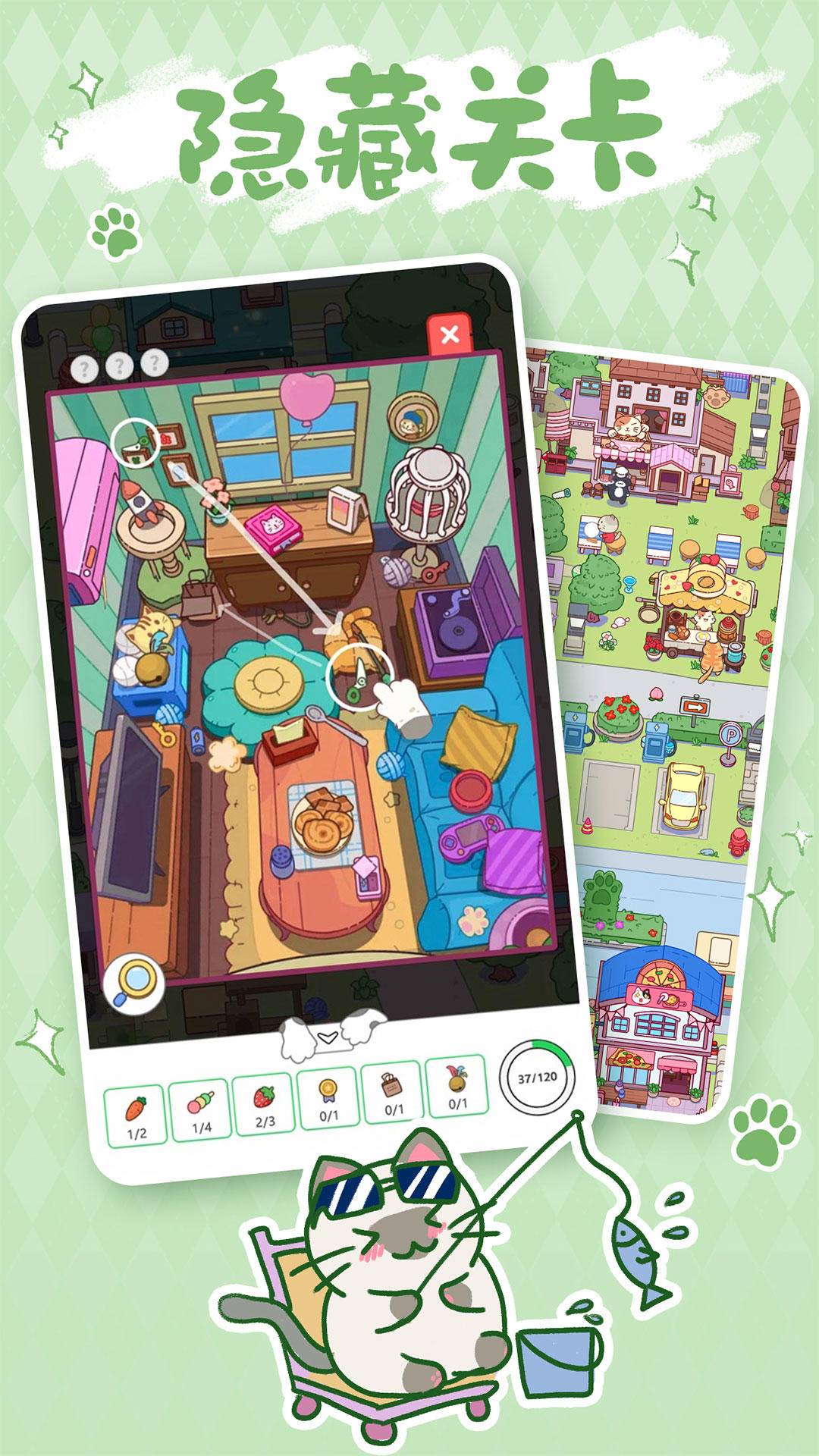 疯狂找东西海边小镇第三关 v1.32