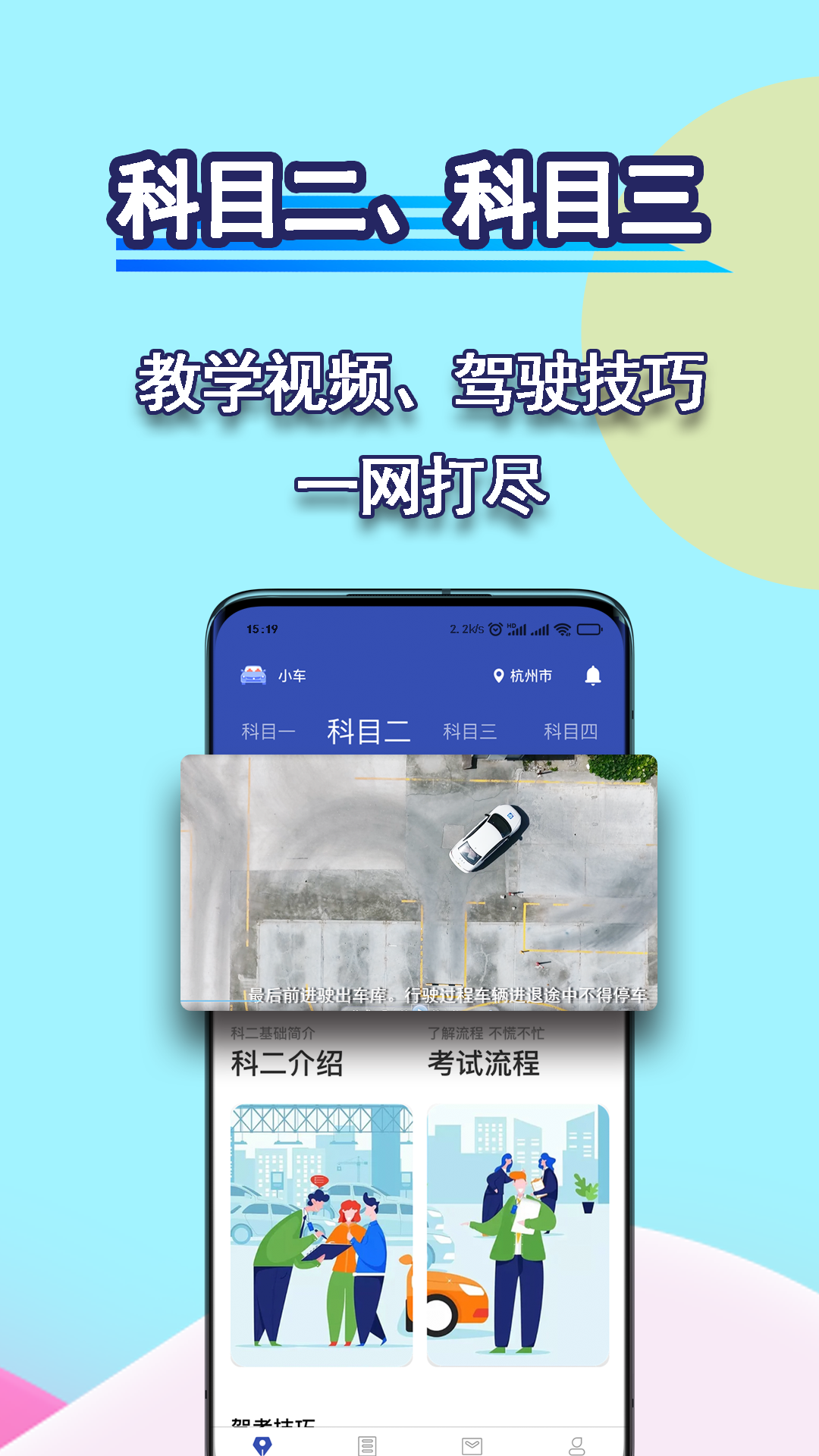 驾考理论题库 v1.2.8