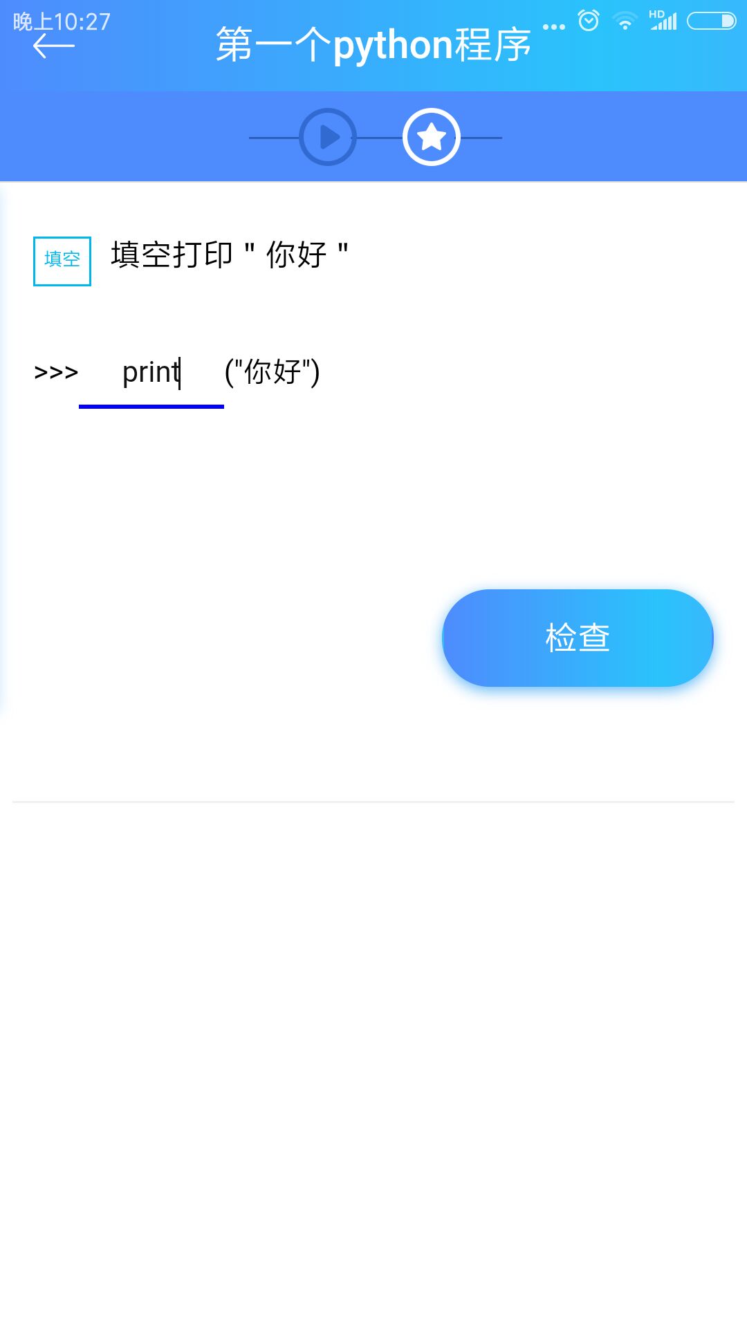 python教程
