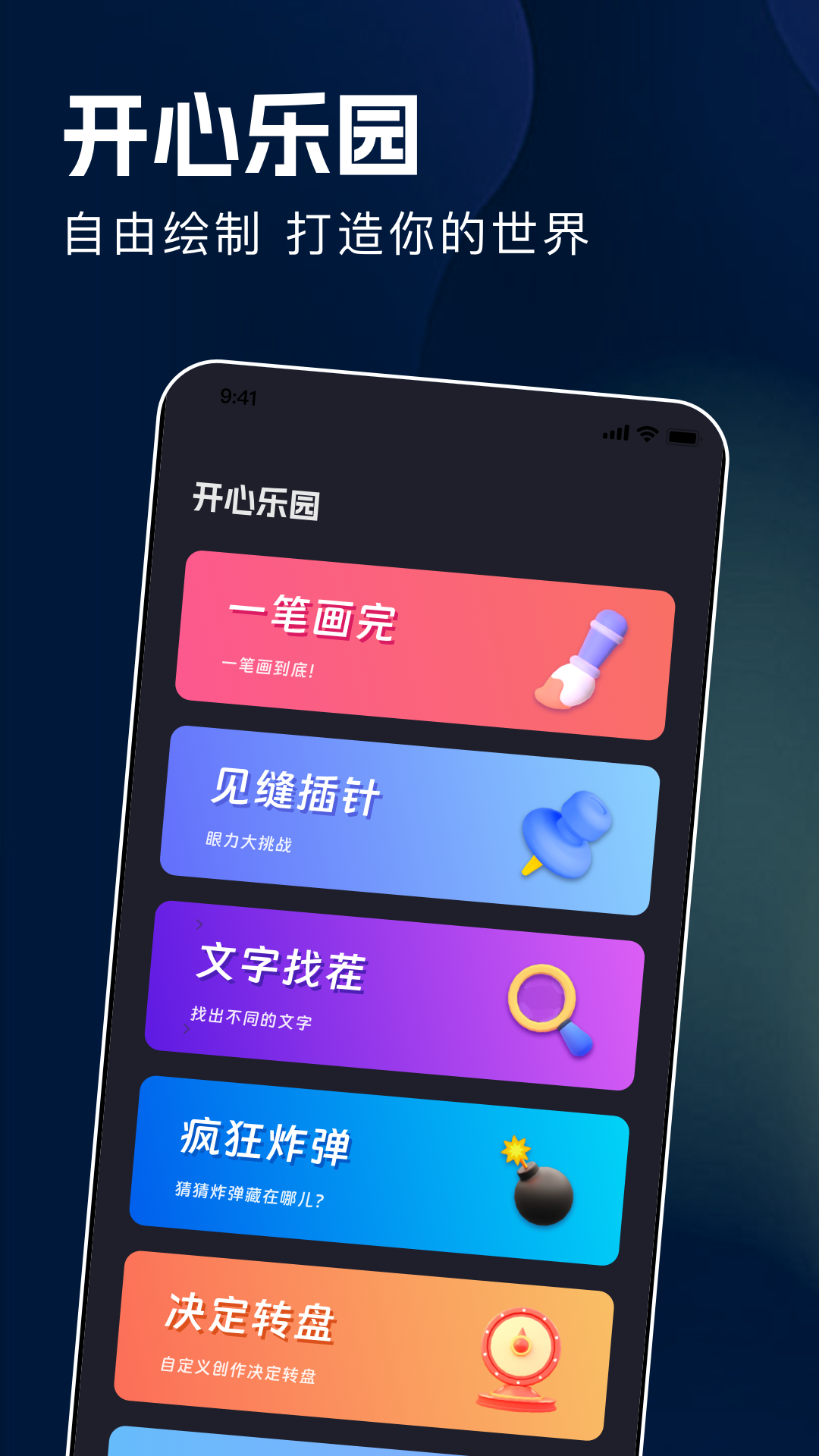 byrutorgame官网入口 v1.1
