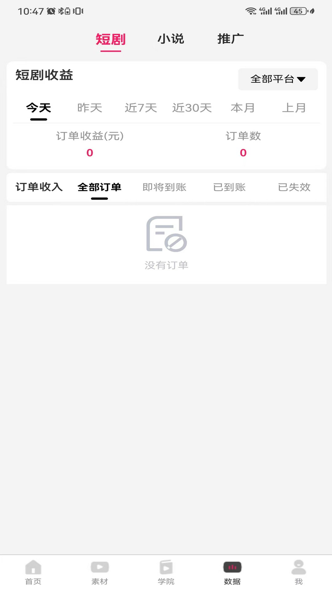 新秀创作下载 v6.3.6