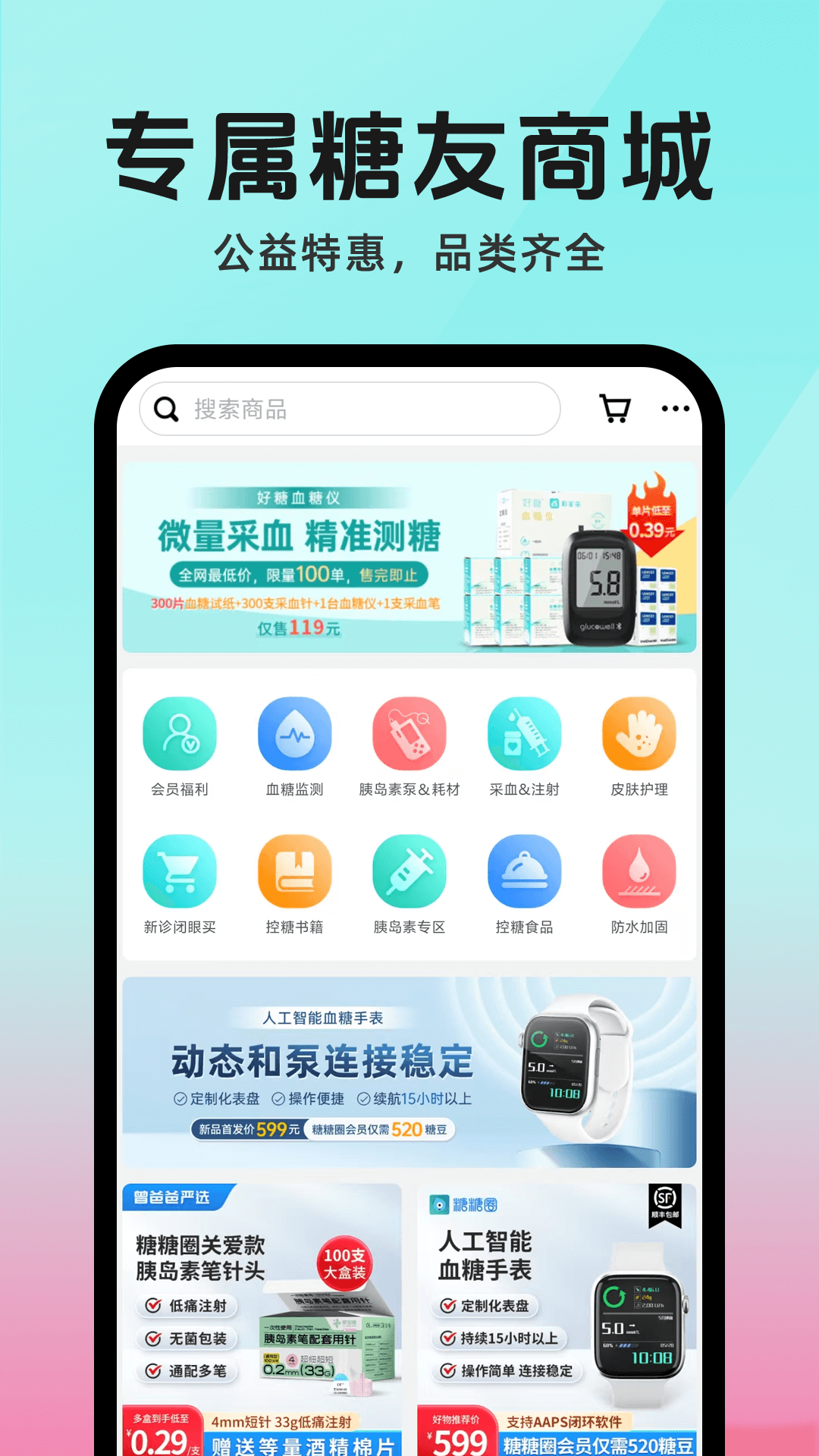 糖糖圈论坛 v6.1.4