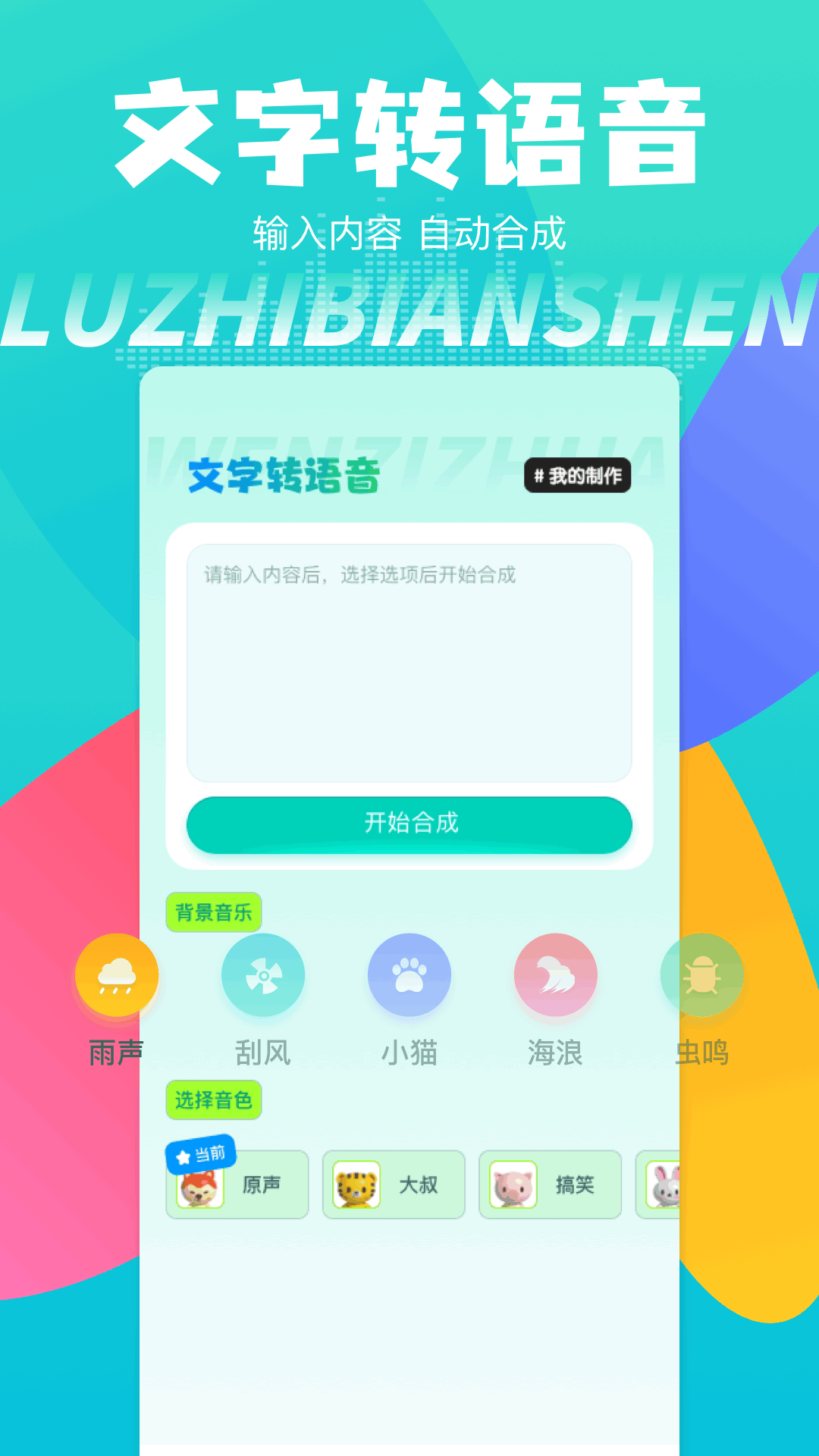 米音