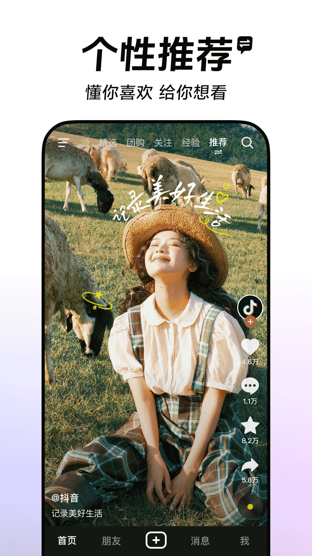 抖音 v35.6.0