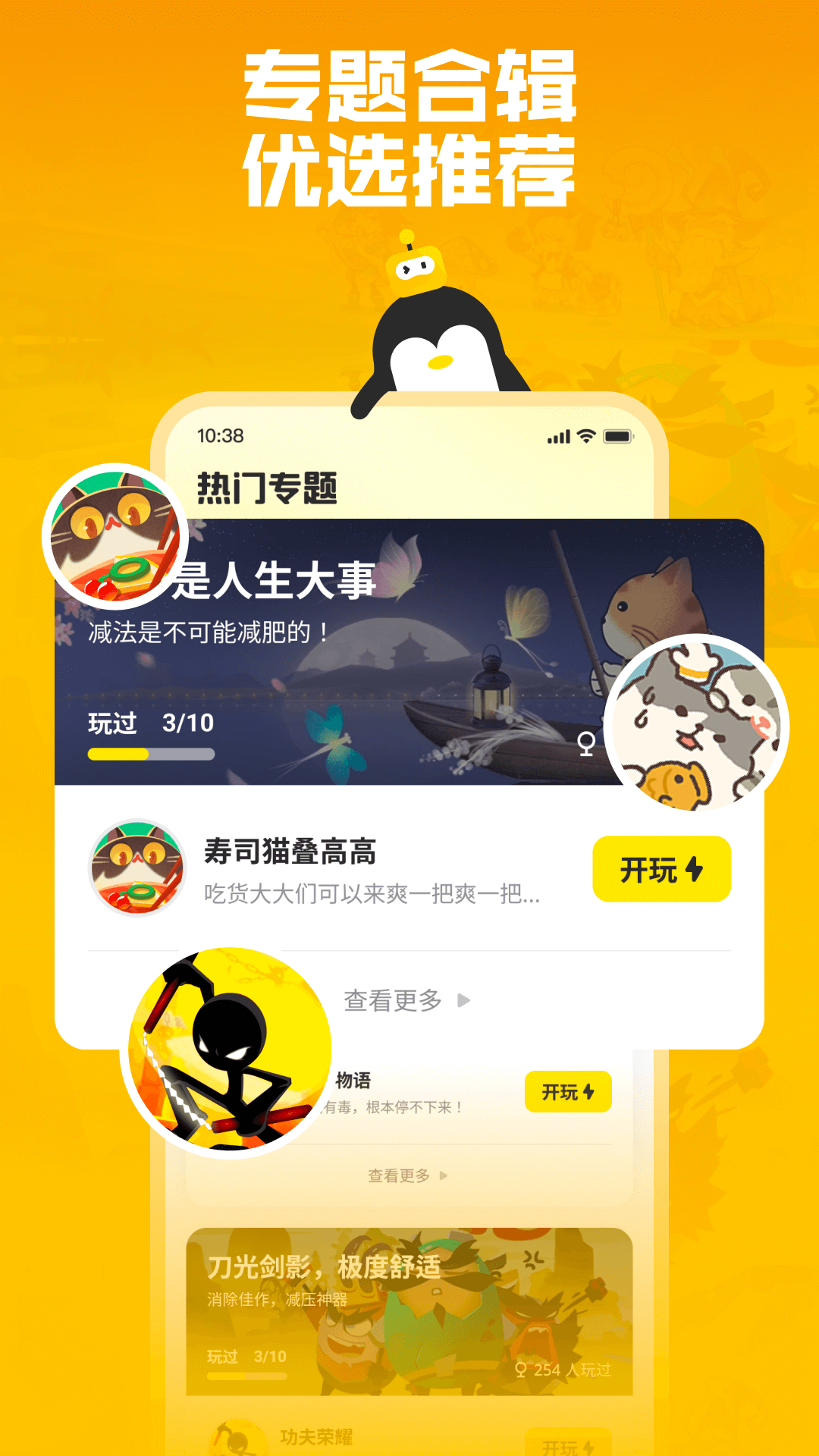 鹅盒官方下载 v2.2.4