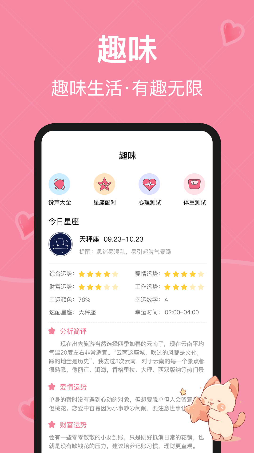 女生日历