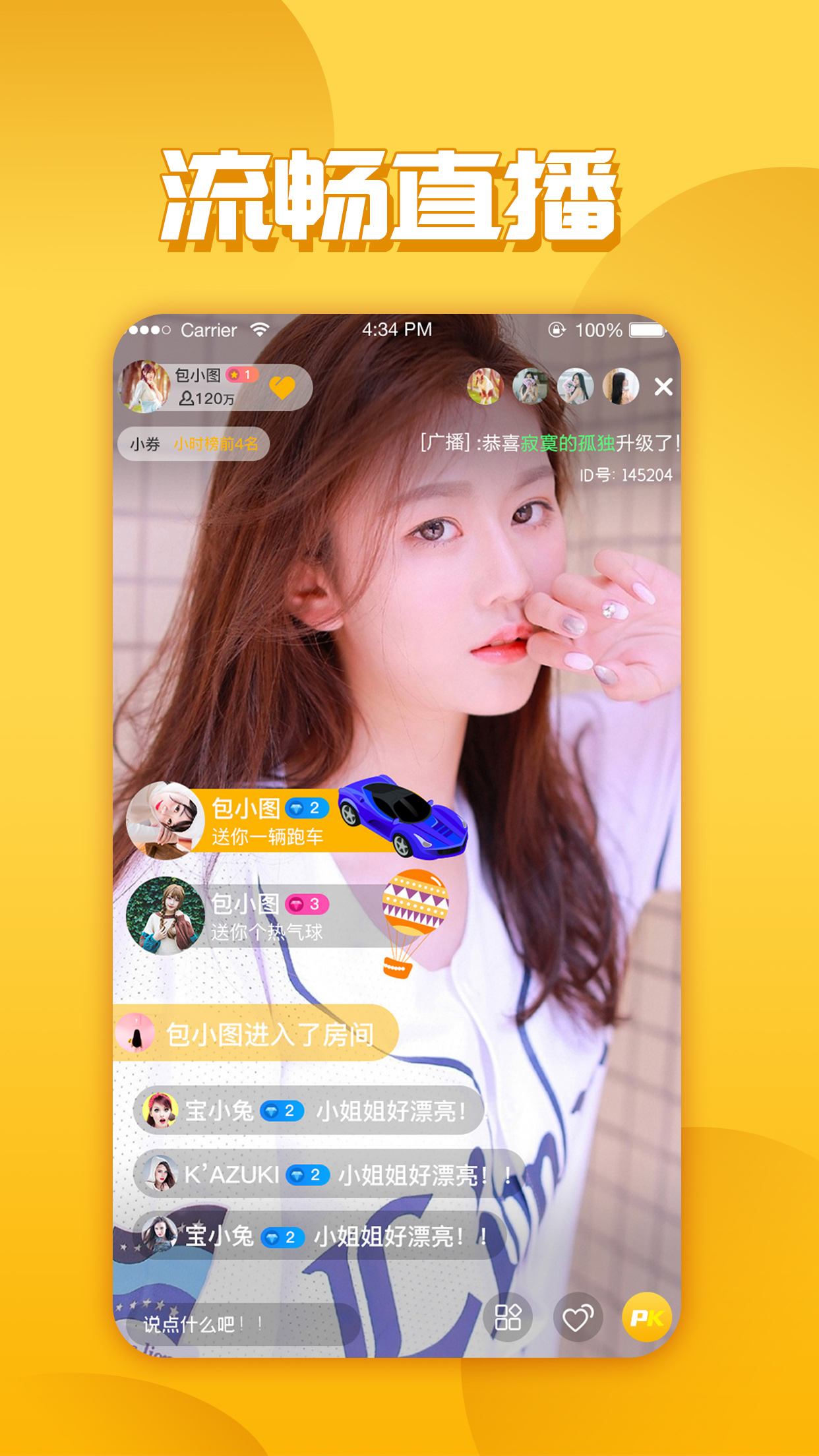 玉米视频玉米直播 v1.1.6