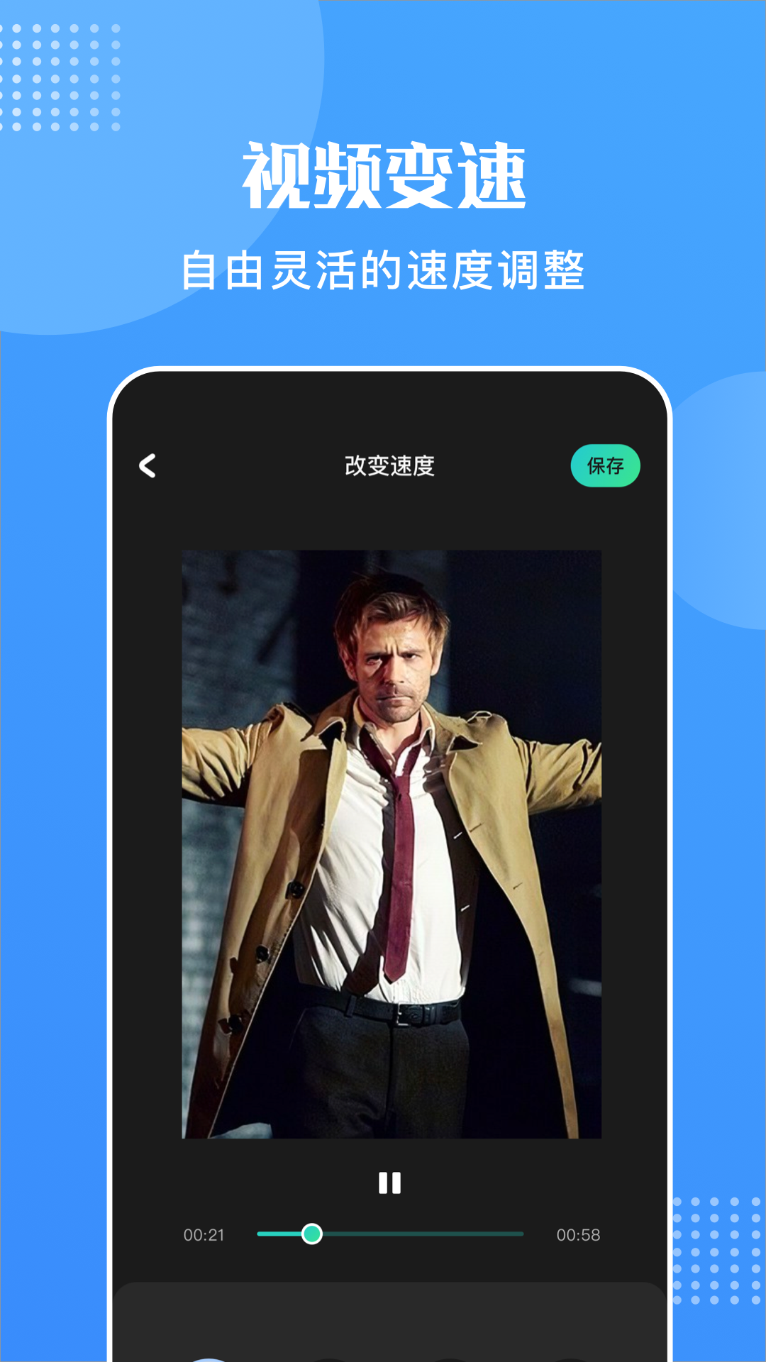 张一山大牌对王牌视频 v1.1