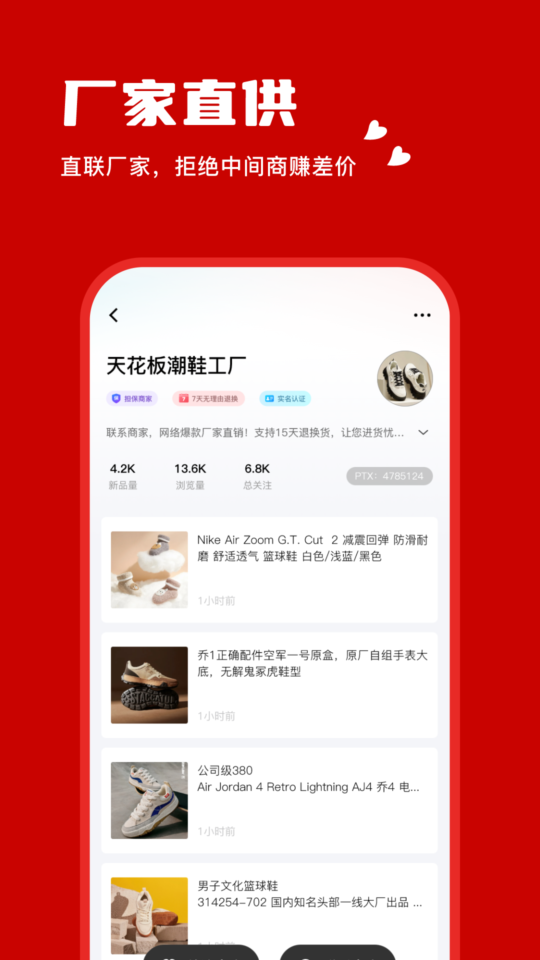微商作图神器 v1.0.0