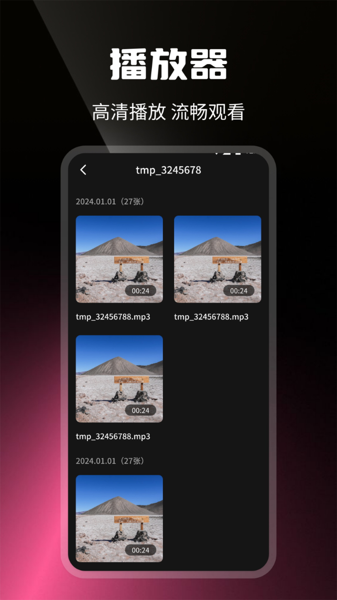 速映影院ios版本 v1.3