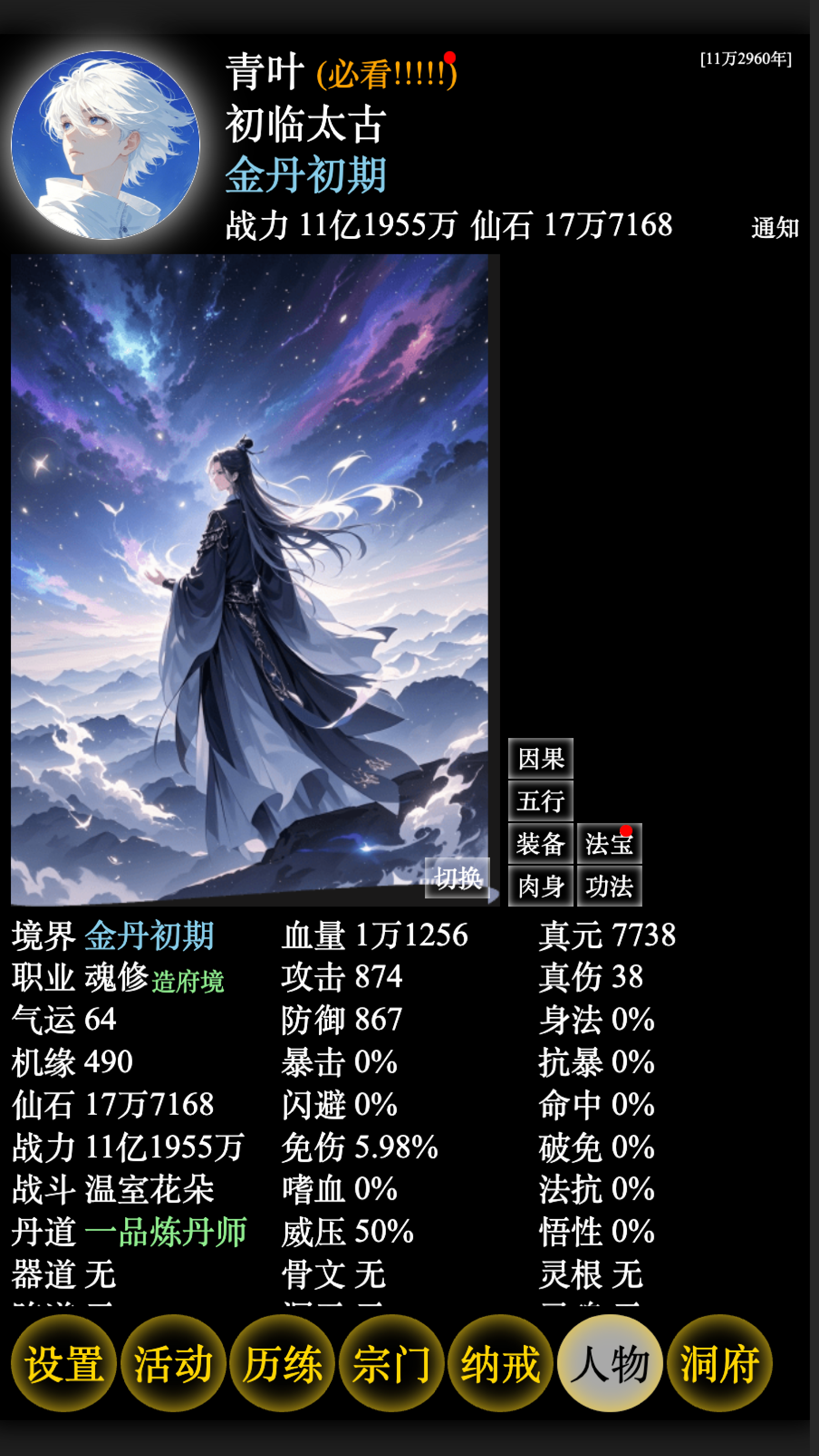 修修录正式版 vv2.1