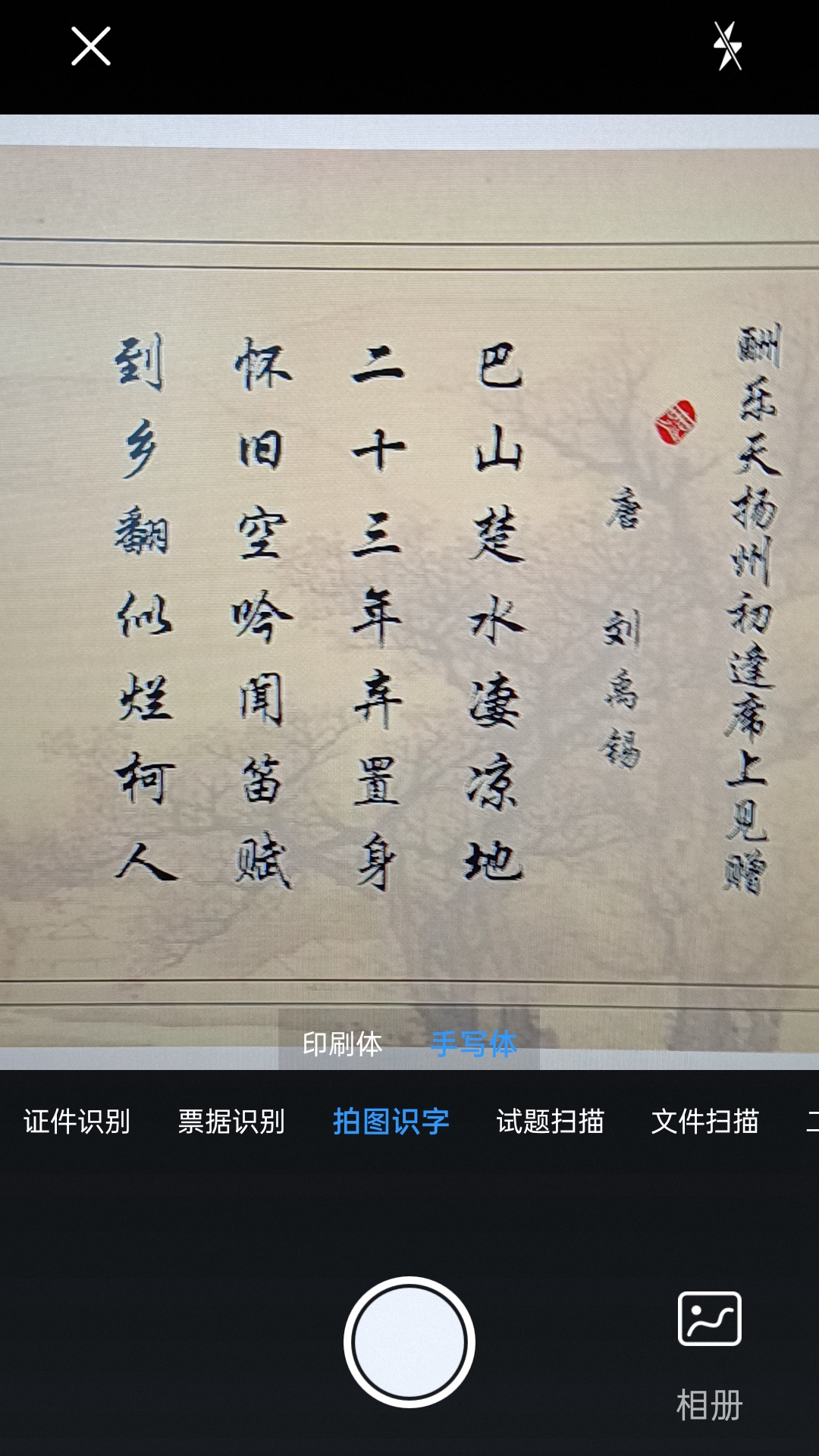 全能极速扫描王