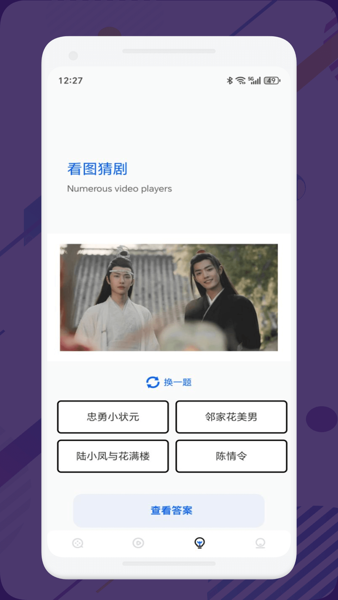 free追剧