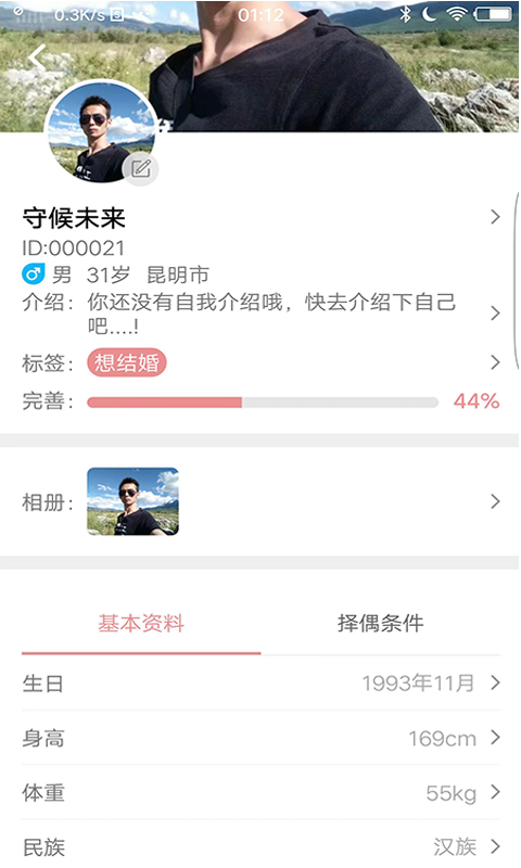 相亲角