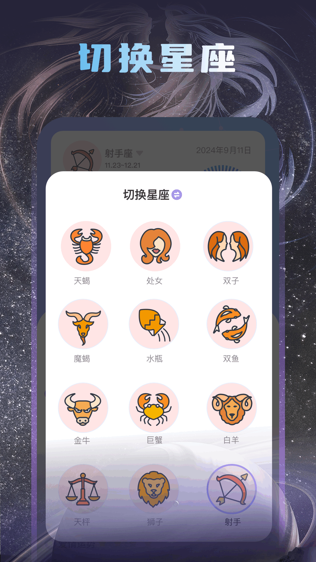 十字准星辅助器截图