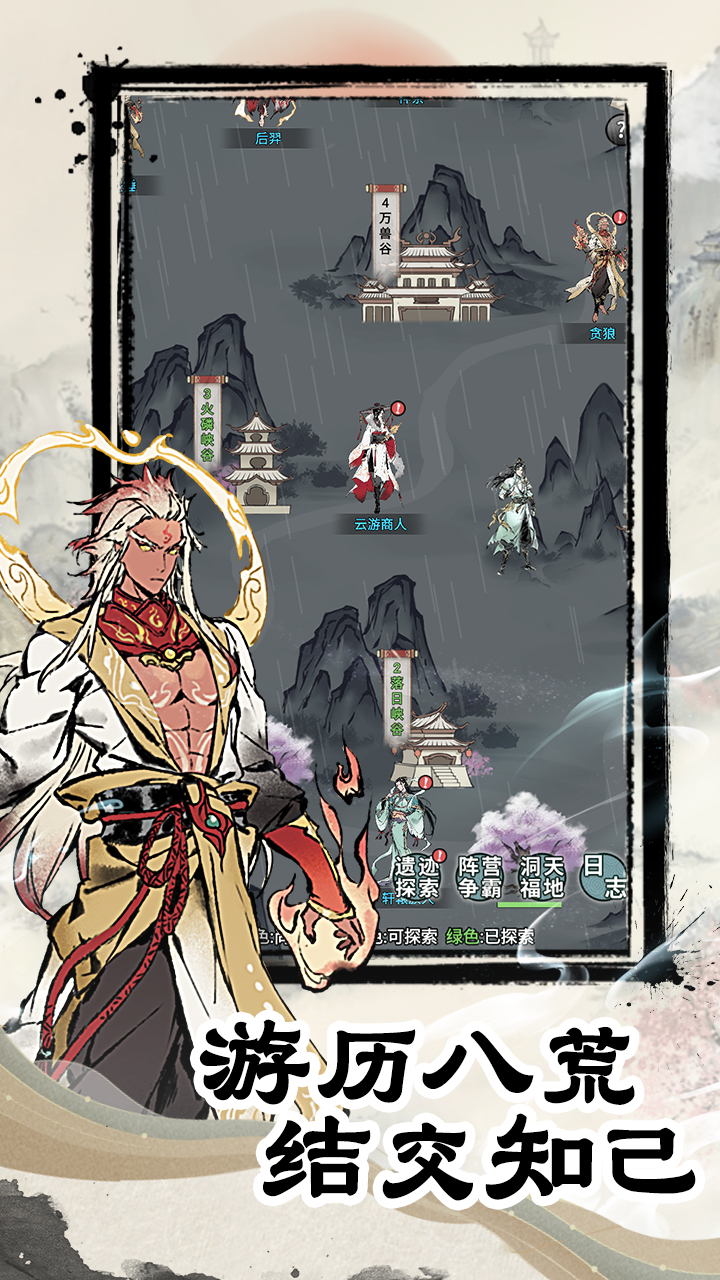 虚天守卫者截图