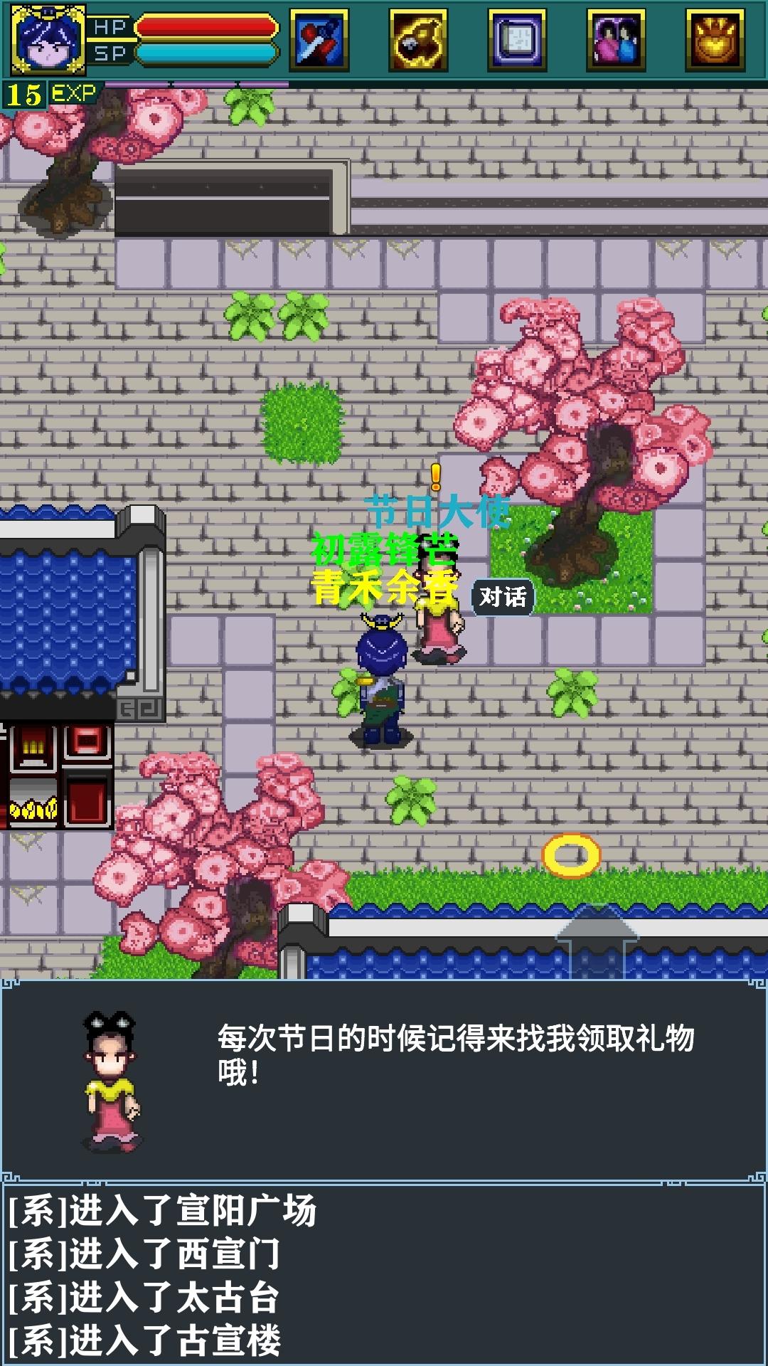 江湖恩仇录 v2.0.8