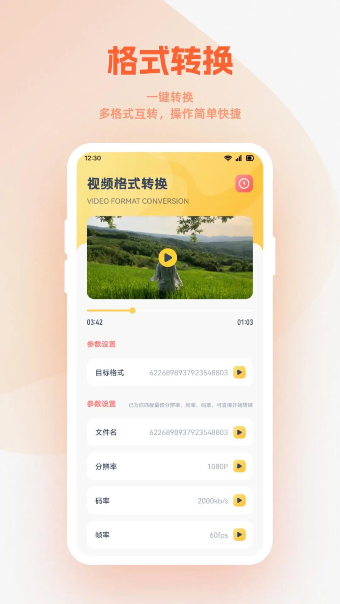 小柿子官网 v1.2