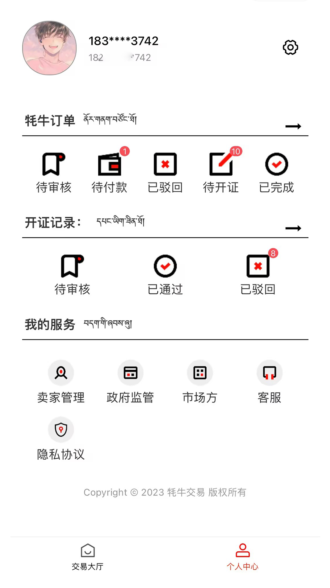 高原牦牛作文 v1.0.28