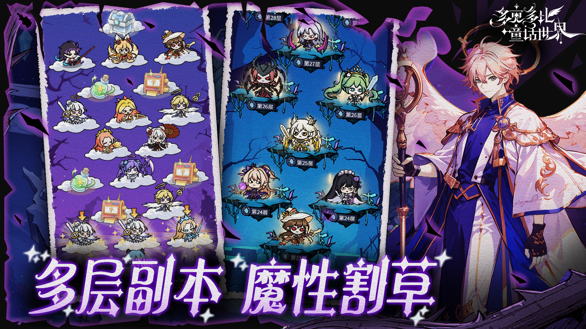 多克多比童话世界