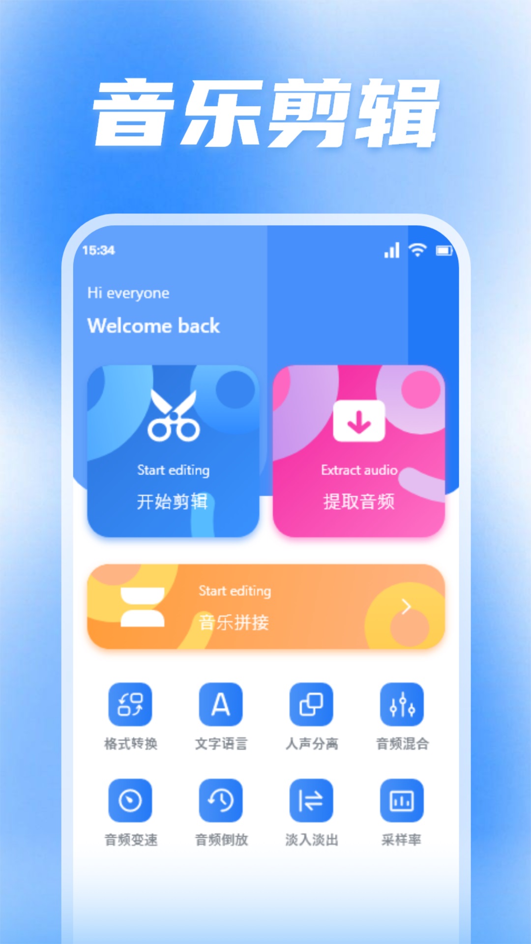 蜜罐音乐 v1.2