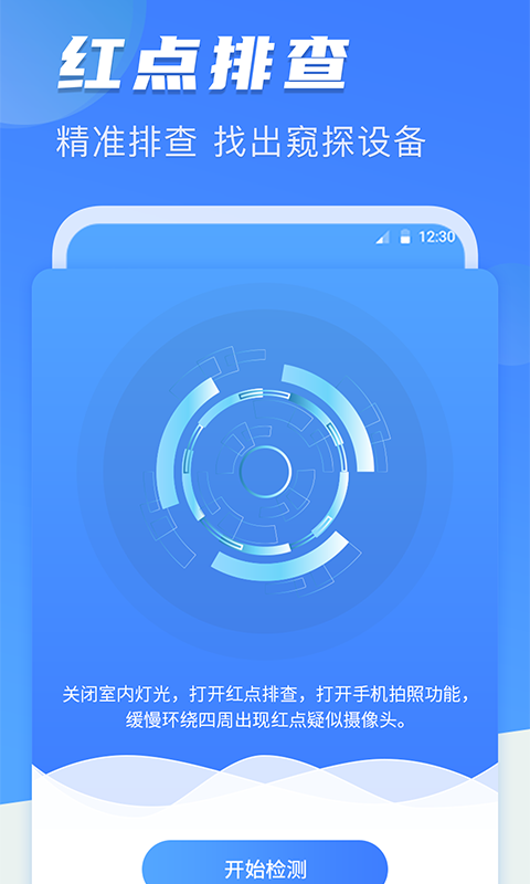 摄像头检测下载 v7.0.0702.700
