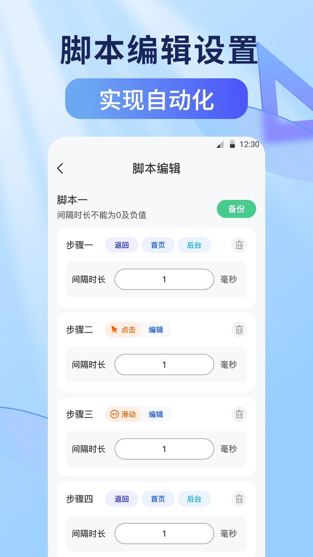 万能自动连点器免费版 v2.5.663
