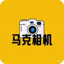 马克相机