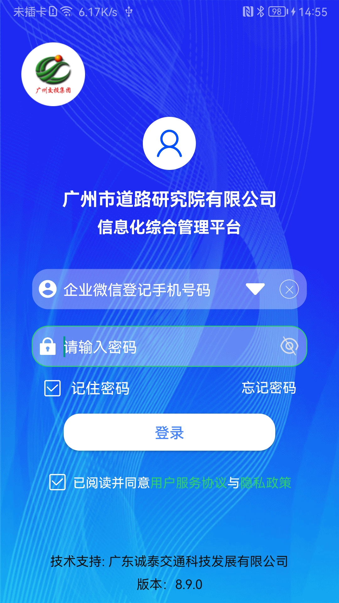 道路研究院截图