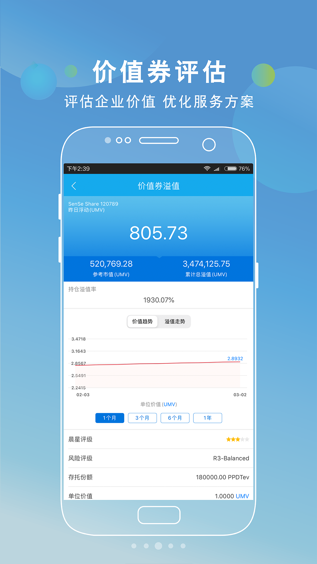分付宝app下载 vV4.5.4