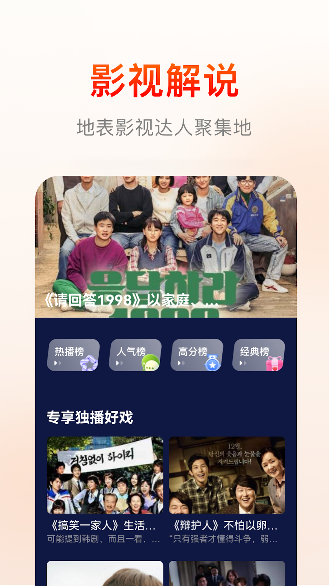 快云影音app官方 v1.2