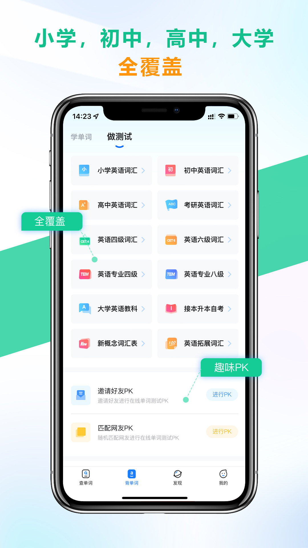 另类单词官网 v8.8.13