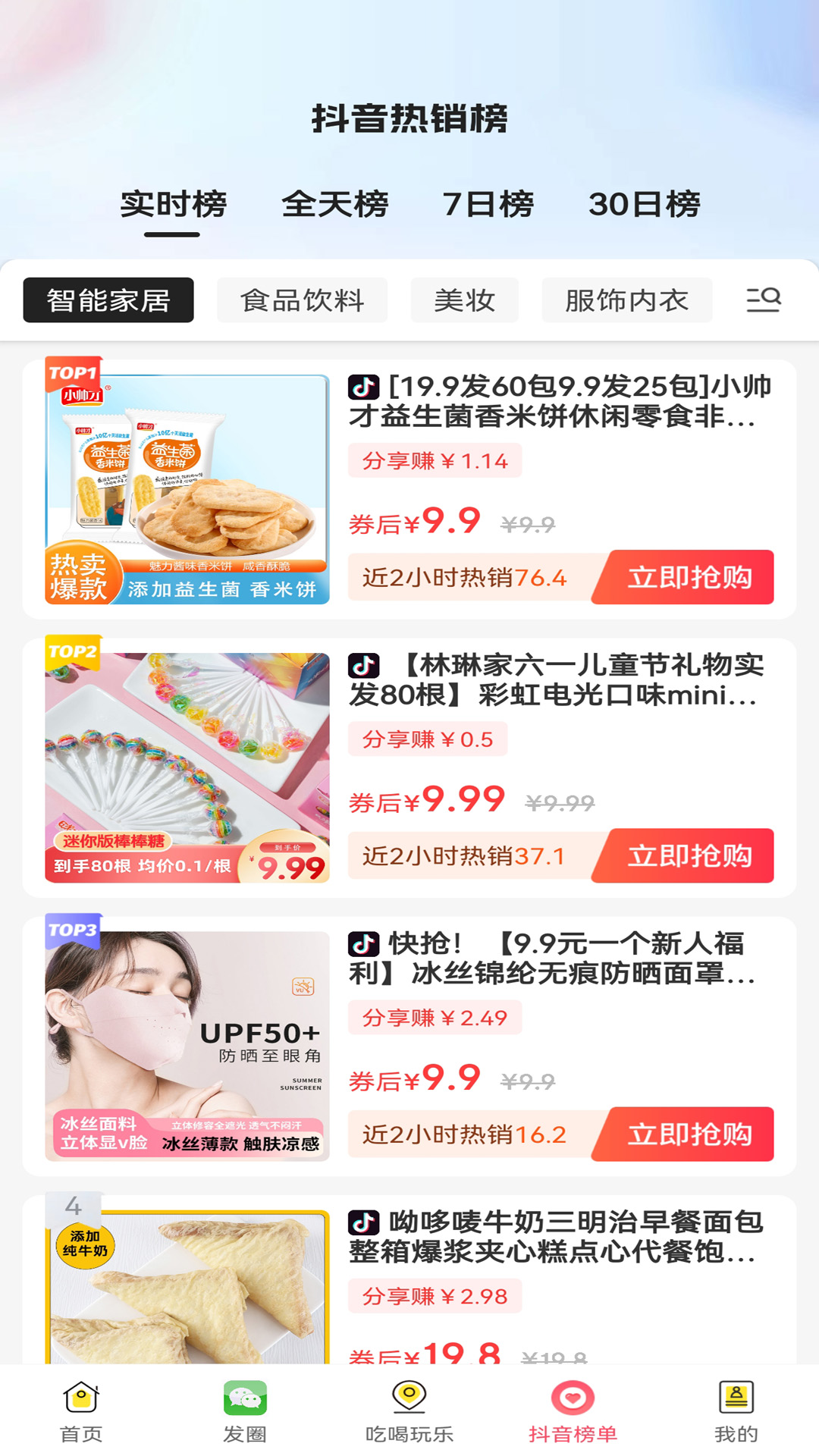 闲鱼二手交易网 v1.1.0