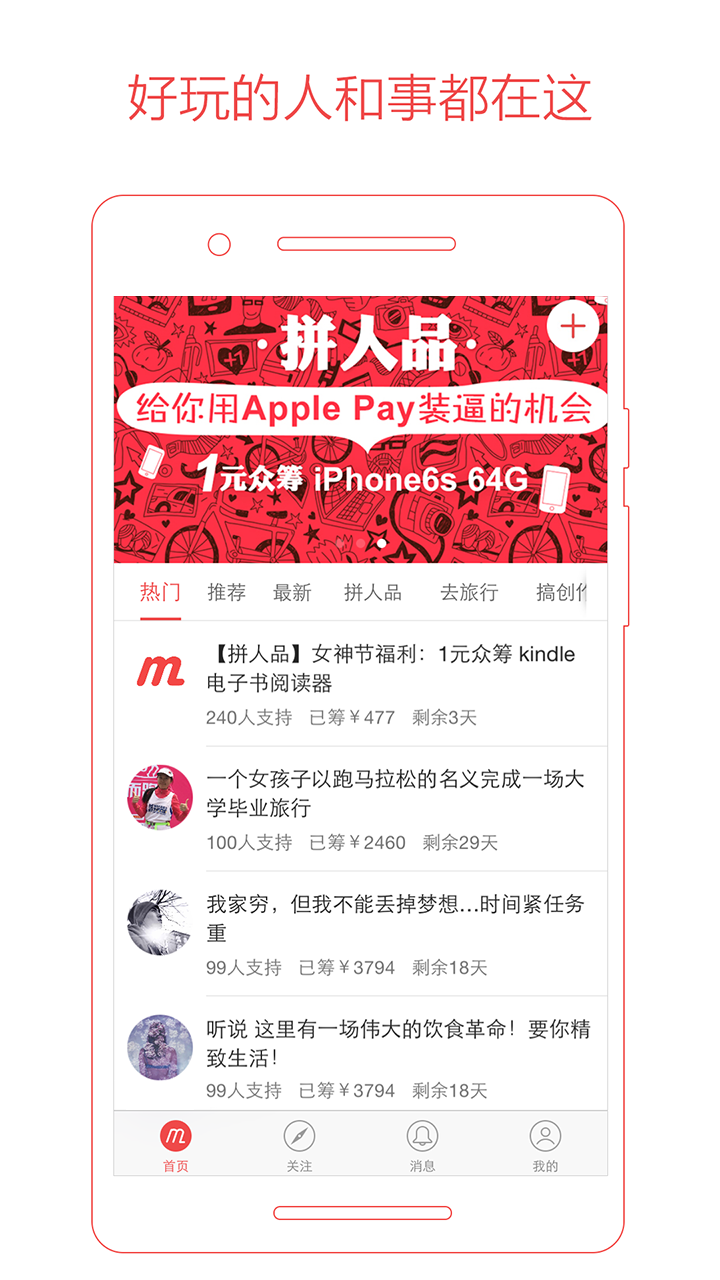 追梦筹 v4.3.0