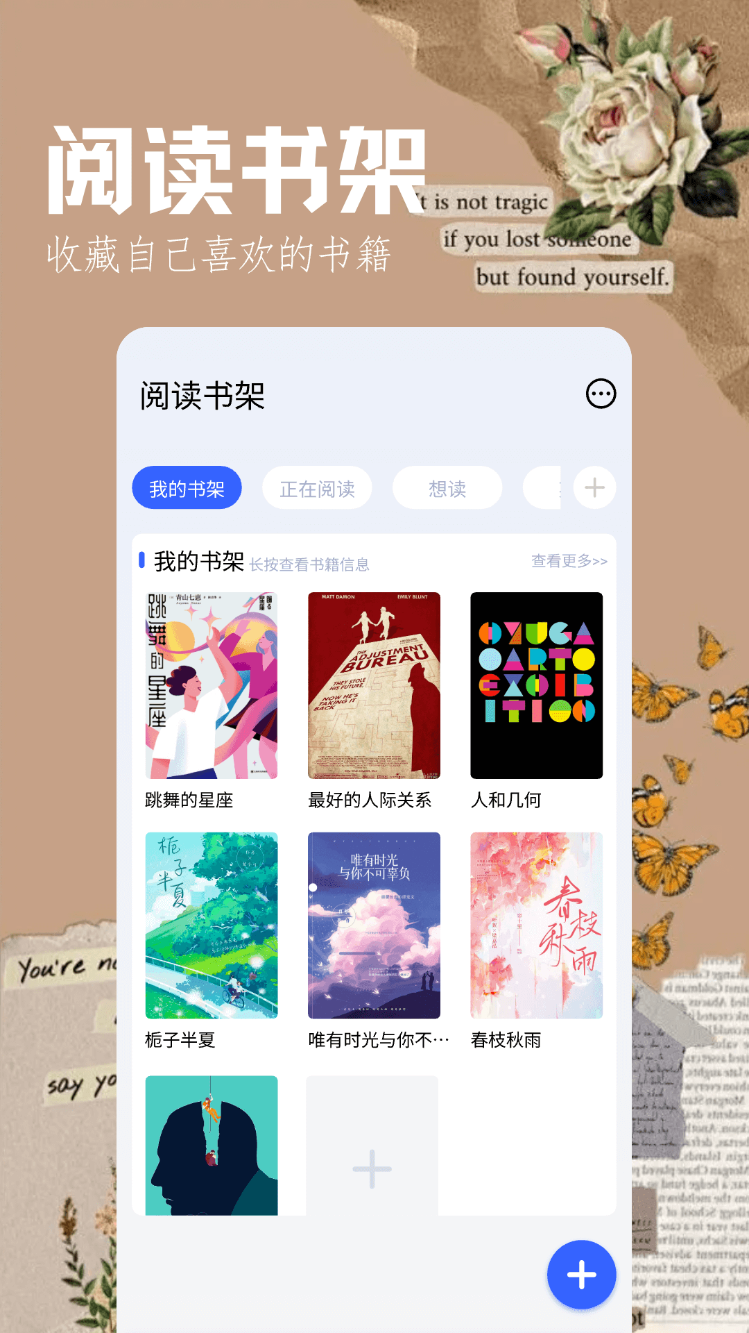 全本小说阅读器