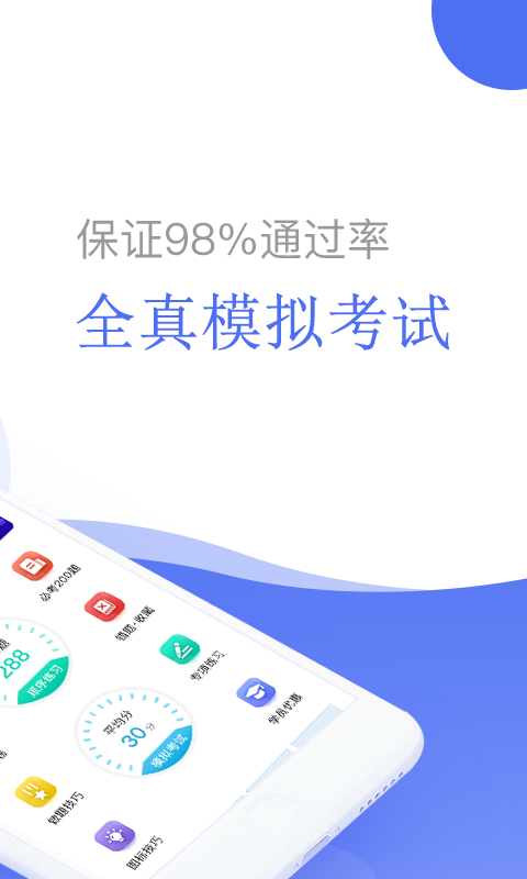摩托车驾考宝典科目一模拟考试题 v5.3.8