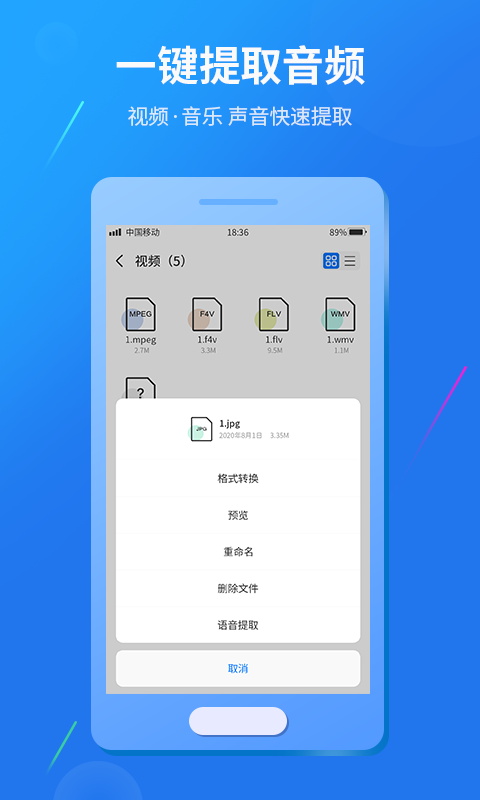 视频格式转换 v1.0.3