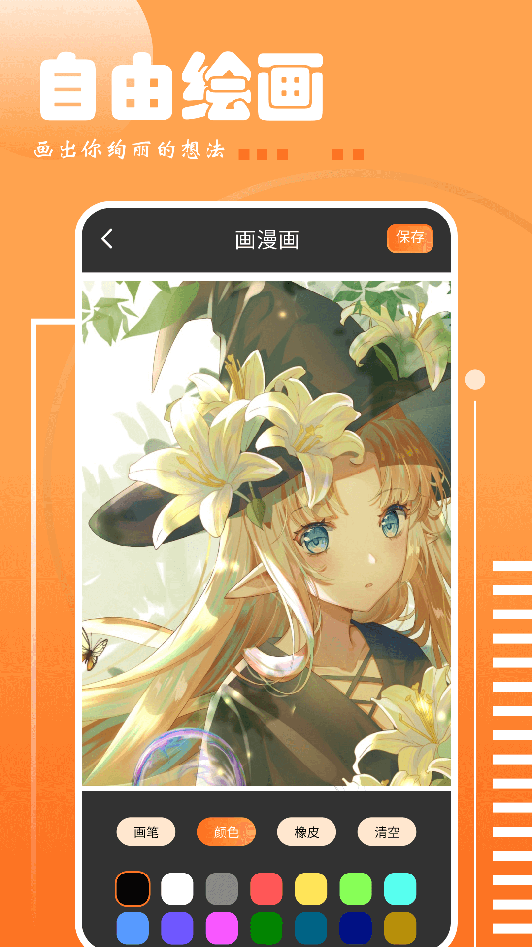 布丁漫画 v1.11