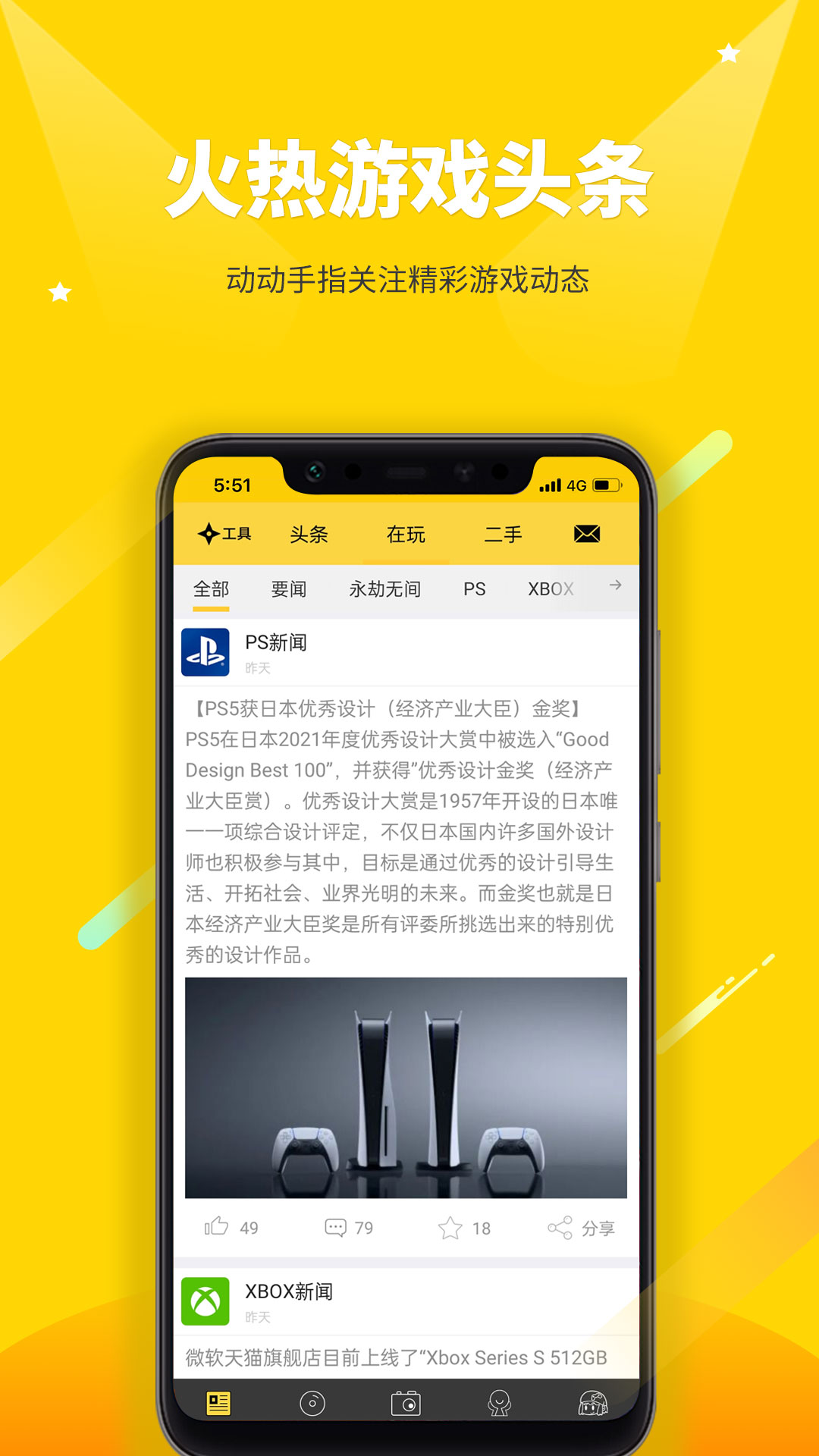 二柄 v9.7.5