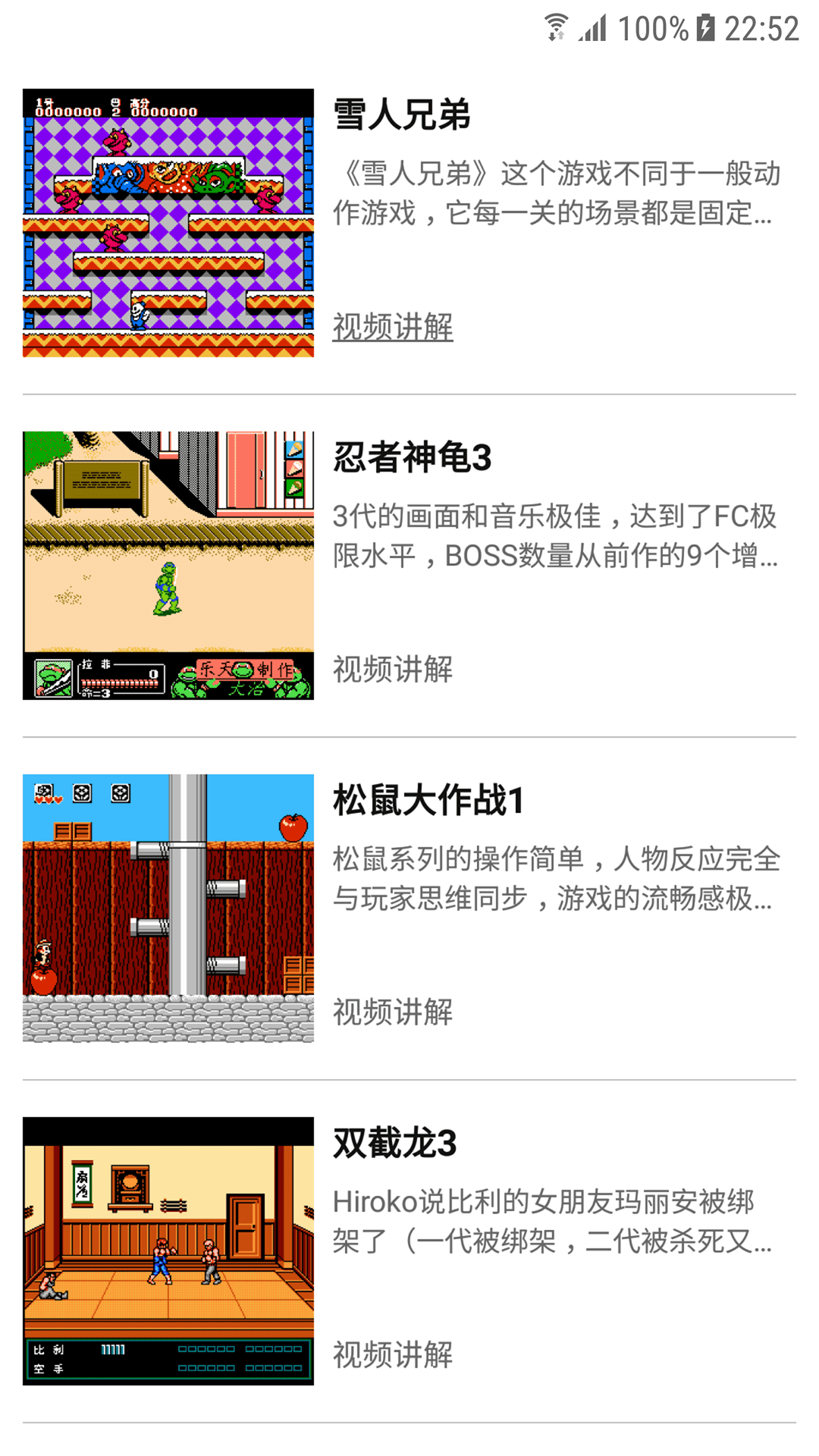 小霸王