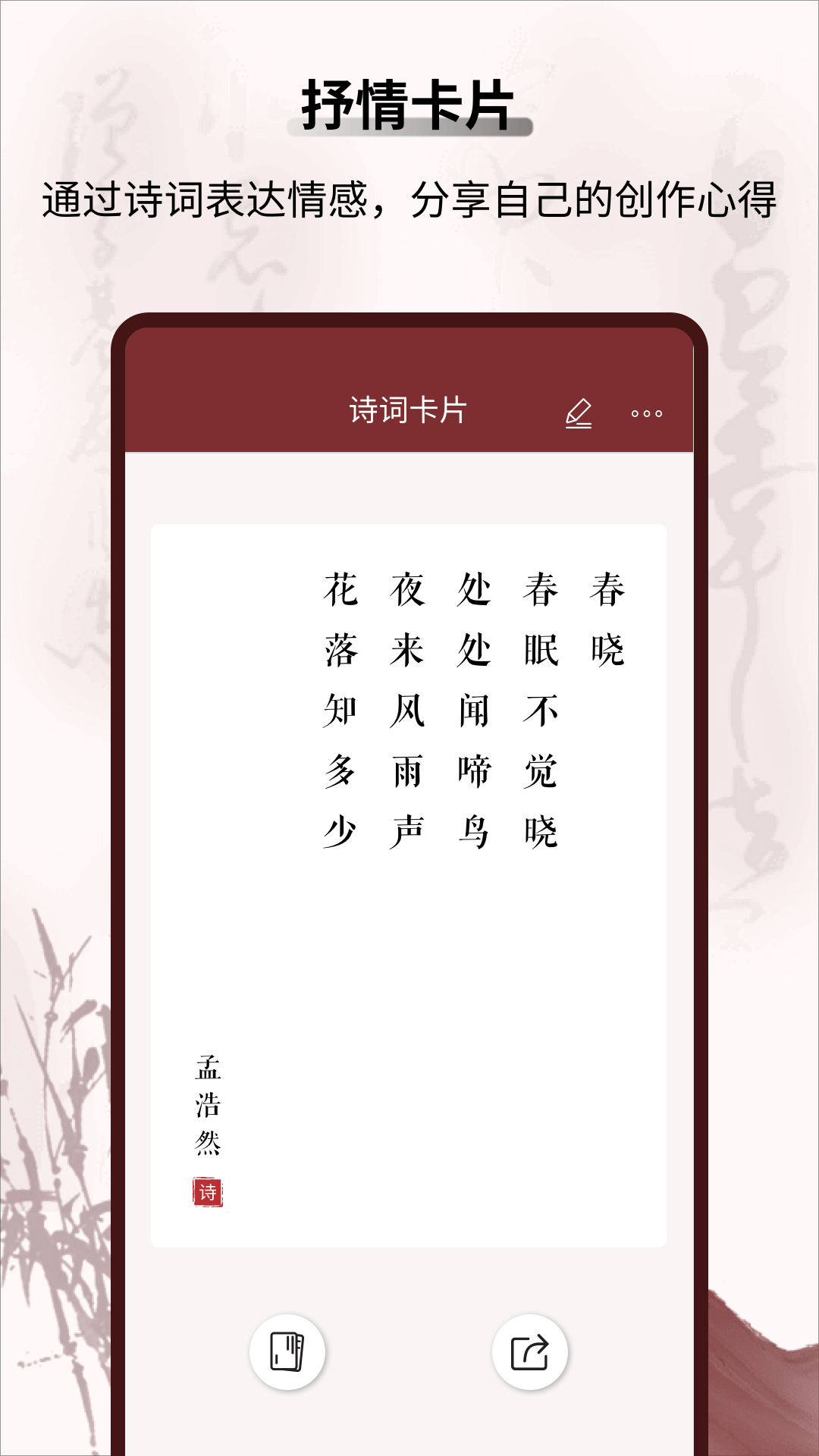 新编赞美诗截图