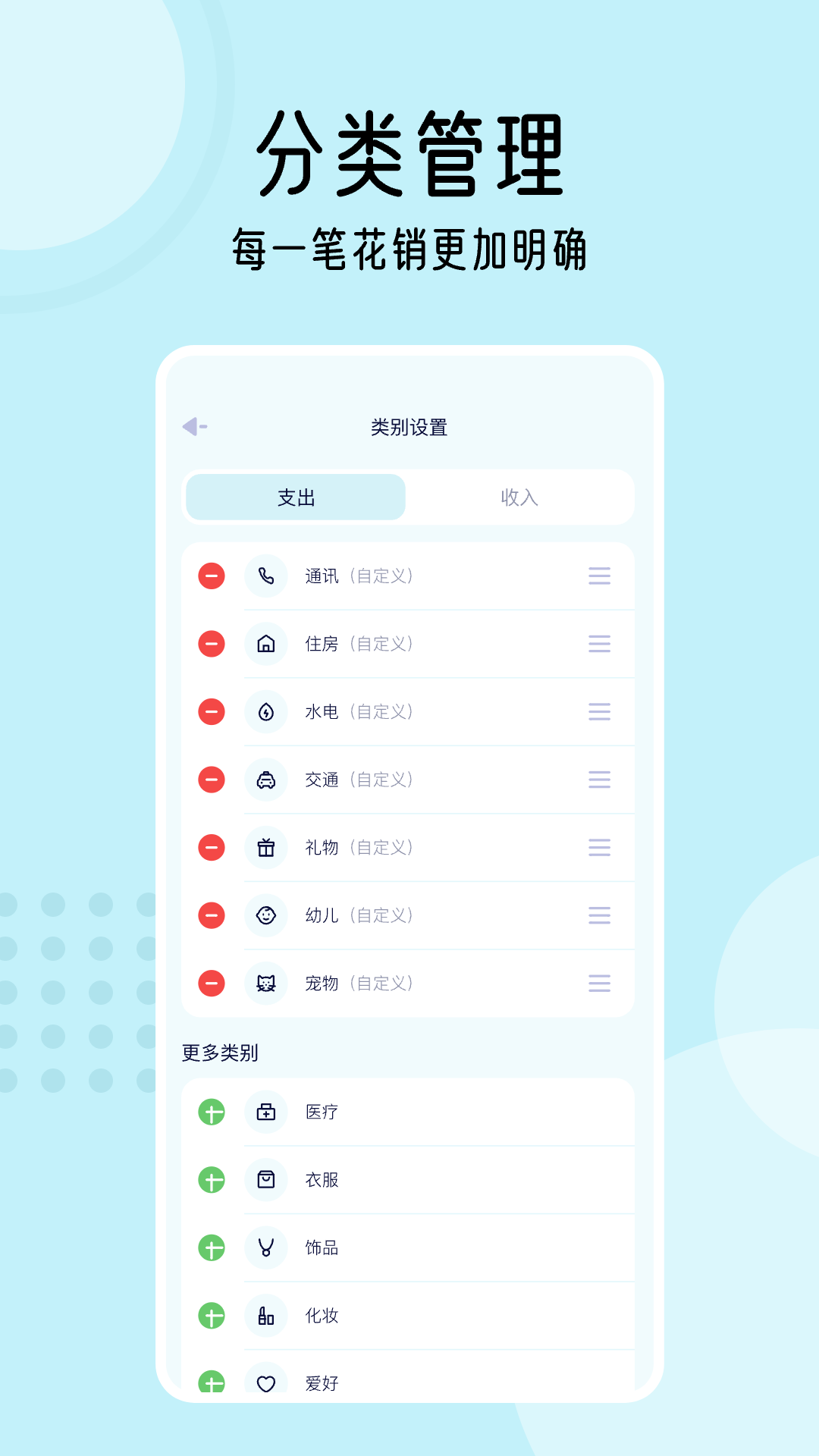 金蝶记账