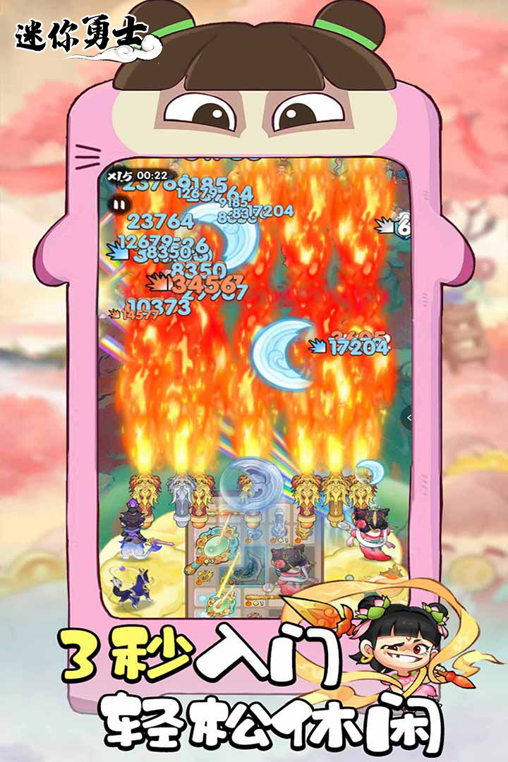 迷你勇士截图