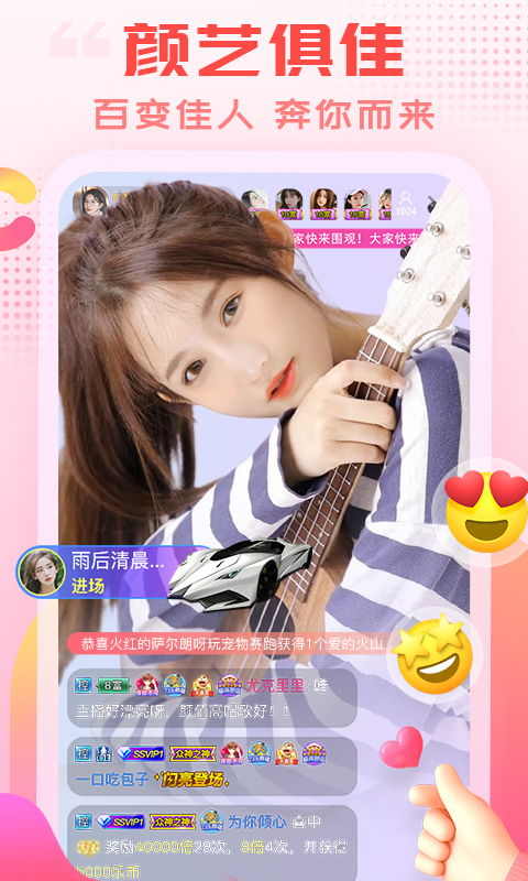 乐嗨直播间 v3.9.9
