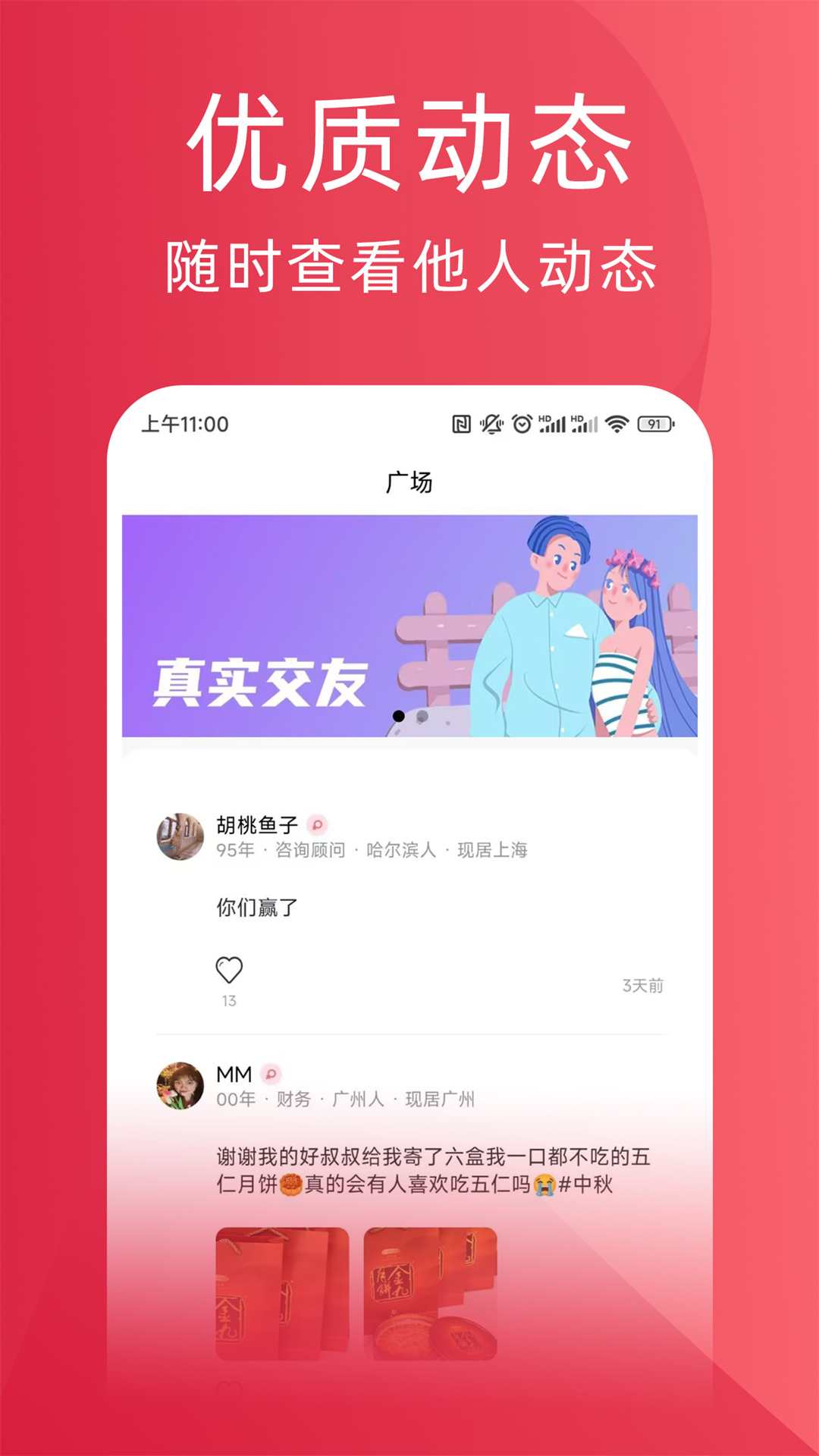 天鹅网截图